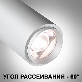 Однофазный трехжильный трековый светильник с переключателем цветовой температуры и мощности NOVOTECH NAIL 359028