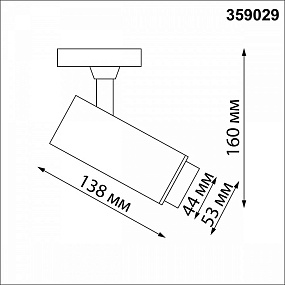 Однофазный трехжильный трековый светильник с переключателем цветовой температуры и мощности NOVOTECH NAIL 359029