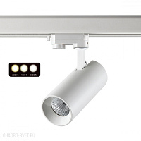 Трехфазный трековый светодиодный светильник с переключ. цв.температуры NOVOTECH NAIL 358744