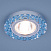 Встраиваемый точечный светильник с LED подсветкой Elektrostandard 2194 MR16 SL/BL зеркальный/голубой