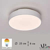 Потолочный светодиодный светильник APL LED Toscana 3315.XM302-1-267/12W/3K White