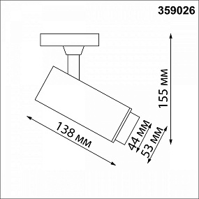 Однофазный двухжильный трековый светильник с переключателем цветовой температуры и мощности NOVOTECH NAIL 359026