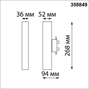 Однофазный трековый светодиодный светильник NOVOTECH ITER 358849