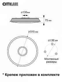 Потолочный светильник CITILUX Старлайт Смарт CL703A65G