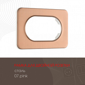Рамка из стали для двойной розетки 502.07-double.pink Arte Milano
