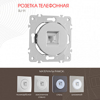 Розетка телефонная, RJ11 202.51-1.silver Arte Milano