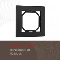 Рамка из поликарбоната на 1 пост 503.06-1.black Arte Milano