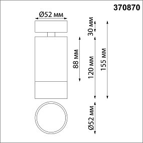 Накладной светильник NOVOTECH SLIM 370870