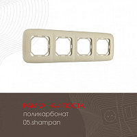 Рамка из поликарбоната на 4 поста 505.05-4.shampan Arte Milano