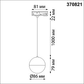 Однофазный трековый светильник NOVOTECH GARN 370821