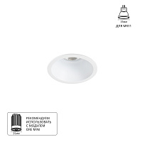 Точечный встраиваемый светильник Arte Lamp DASH MINI A2764PL-1WH