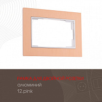 Рамка из алюминия для двойной розетки 503.12-double.pink Arte Milano