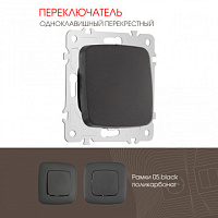 Переключатель одноклавишный перекрёстный, 10AX 250V 205.34-1.black Arte Milano