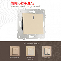 Переключатель одноклавишный перекрёстный с подсветкой, 10AX 250V 203.35-1.shampan Arte Milano