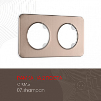 Рамка из стали на 2 поста 502.07-2.shampan Arte Milano