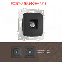 Розетка телефонная, RJ11 205.51-1.black Arte Milano