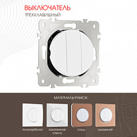 Выключатель трёхклавишный, 10AX 250V 202.30-3.white Arte Milano