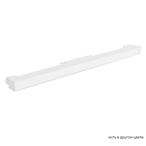 Светодиодный магнитный трековый светильник Crystal Lux SPACE CLT 0.33 001 12W WH M4000K