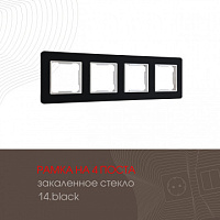 Рамка из закаленного стекла на 4 поста 503.14-4.black Arte Milano