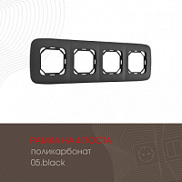 Рамка из поликарбоната на 4 поста 505.05-4.black Arte Milano