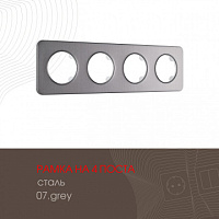 Рамка из стали на 4 поста 502.07-4.grey Arte Milano