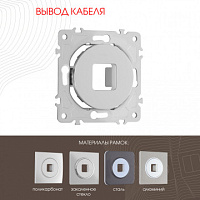 Вывод кабеля 202.49-1.silver Arte Milano