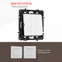 Выключатель трёхклавишный, 10AX 250V 217.30-3.white Arte Milano