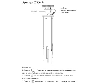Светодиодный подвесной светильник KINK Light Асмер 07860-5A,33