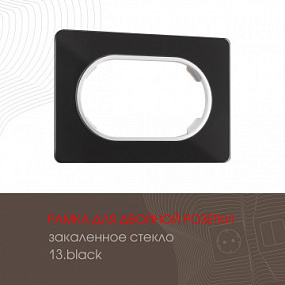 Рамка из закаленного стекла для двойной розетки 502.13-double.black Arte Milano