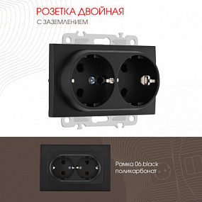 Розетка двойная с заземлением, 16A 250V 206.40-2.black Arte Milano