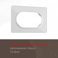 Рамка из закаленного стекла для двойной розетки 502.13-double.silver Arte Milano