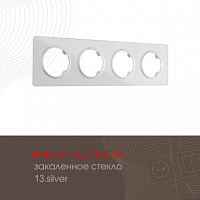 Рамка из закаленного стекла на 4 поста 502.13-4.silver Arte Milano