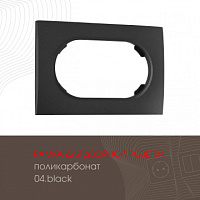 Рамка из поликарбоната для двойной розетки 502.04-double.black Arte Milano