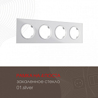 Рамка из закаленного стекла на 4 поста 502.01-4.silver Arte Milano