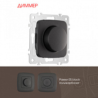 Диммер, 500W 205.48-1.black Arte Milano