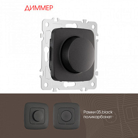 Диммер, 500W 205.48-1.black Arte Milano