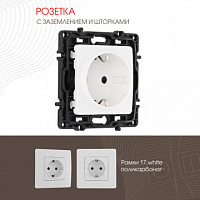 Розетка с заземлением и шторками, 16A 250V 217.40-1.white Arte Milano