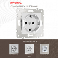 Розетка с заземлением и шторками, 16A 250V 203.40-1.silver Arte Milano