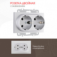 Розетка двойная с заземлением, 16A 250V 206.40-2.silver Arte Milano