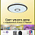 Потолочный светильник CITILUX Старлайт Смарт CL703A35G