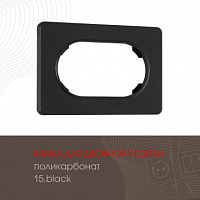 Рамка из поликарбоната для двойной розетки 502.15-double.black Arte Milano