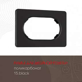 Рамка из поликарбоната для двойной розетки 502.15-double.black Arte Milano