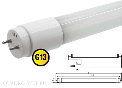 Лампа LED Navigator Трубка G13 11Вт 4000K 220В 94390