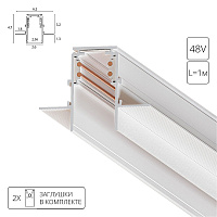 Магнитный шинопровод встраиваемый в гипсокартон Arte Lamp LINEA-ACCESSORIES A473333