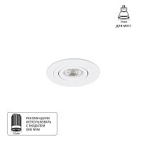 Точечный встраиваемый светильник Arte Lamp TARF MINI A2067PL-1WH