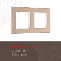 Рамка из алюминия на 2 поста 503.12-2.shampan Arte Milano