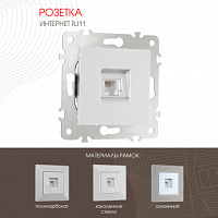 Розетка телефонная RJ11 203.51-1.silver Arte Milano