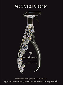 Средство для чистки хрусталя Art Crystal Cleaner 0,7 л. 00002417