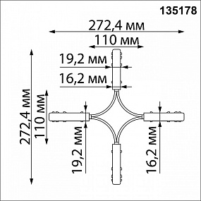 Гибкий токопроводящий соединитель для низковольтного шинопровода "X-образный" NOVOTECH FLUM 135178