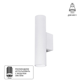 Бра Arte Lamp NET MINI A6452AP-1WH